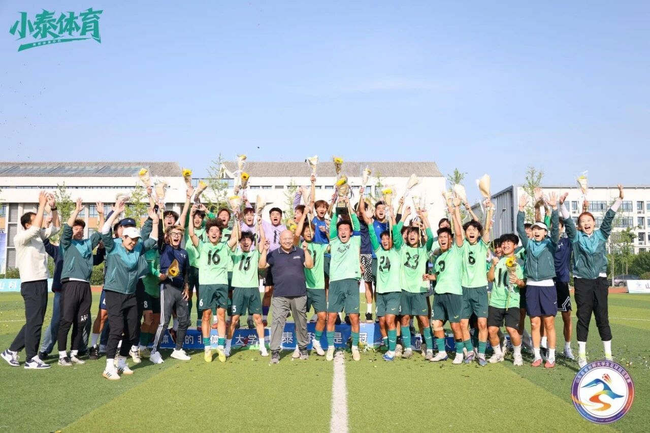 体育育人！英国365足球体育构建“山之大”体育工作体系